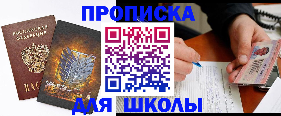 прописка поиск в Валуйках