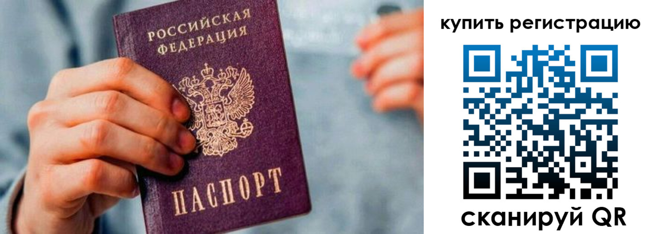 прописка регистрация в Валуйках