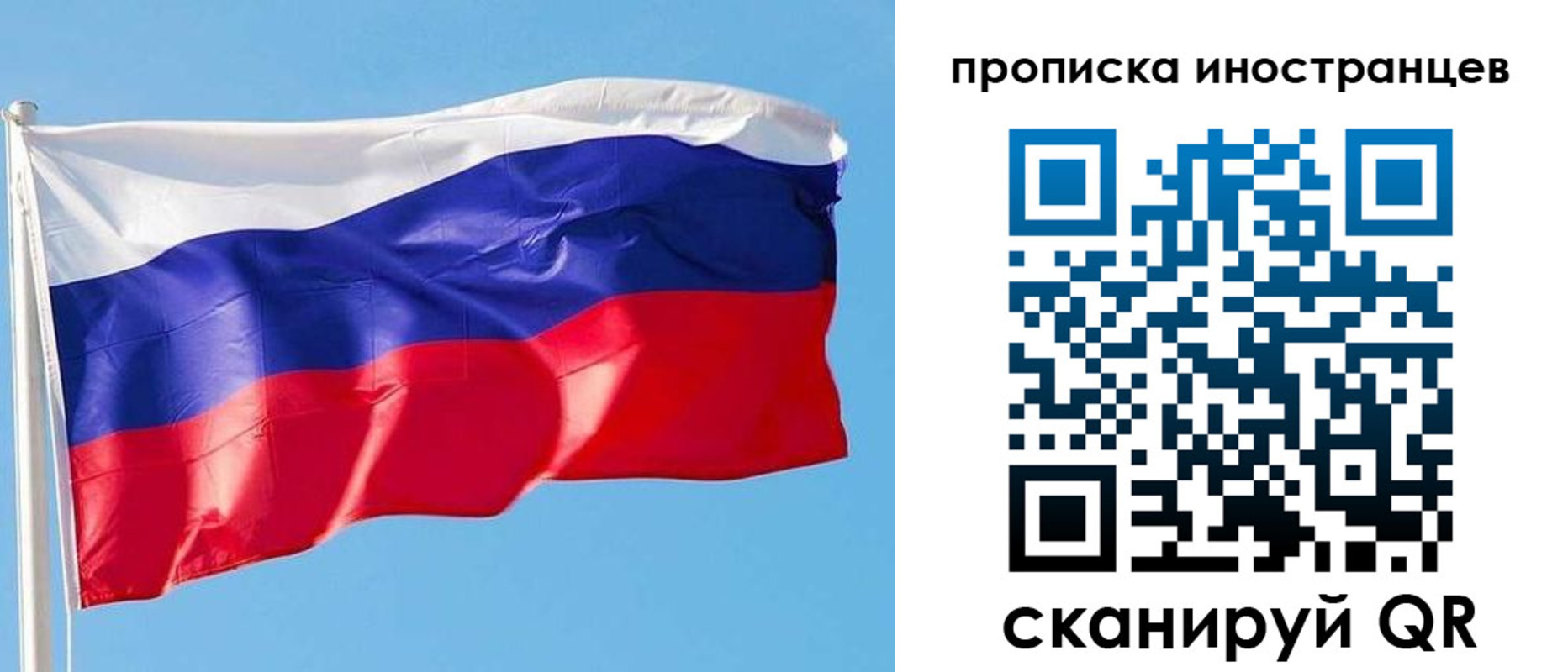 временная регистрация недорого в Валуйках