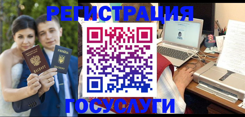 временная регистрация недорого в Валуйках