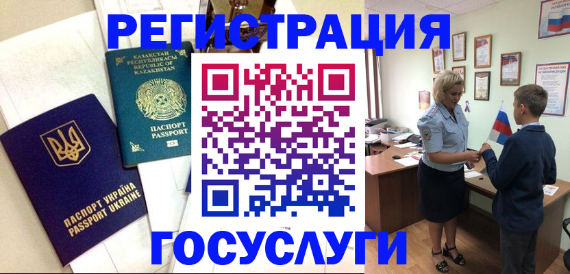 прописка законно в Валуйках
