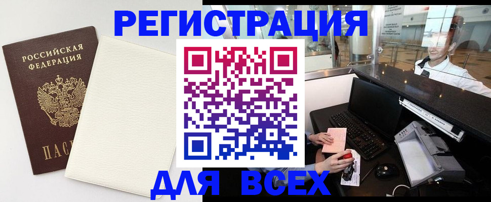где прописаться в Валуйках