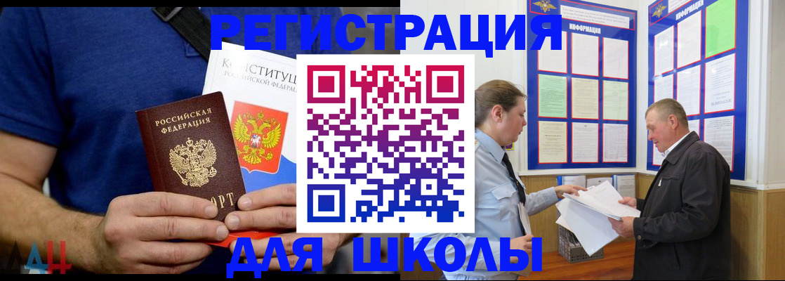 прописка в квартире в Валуйках