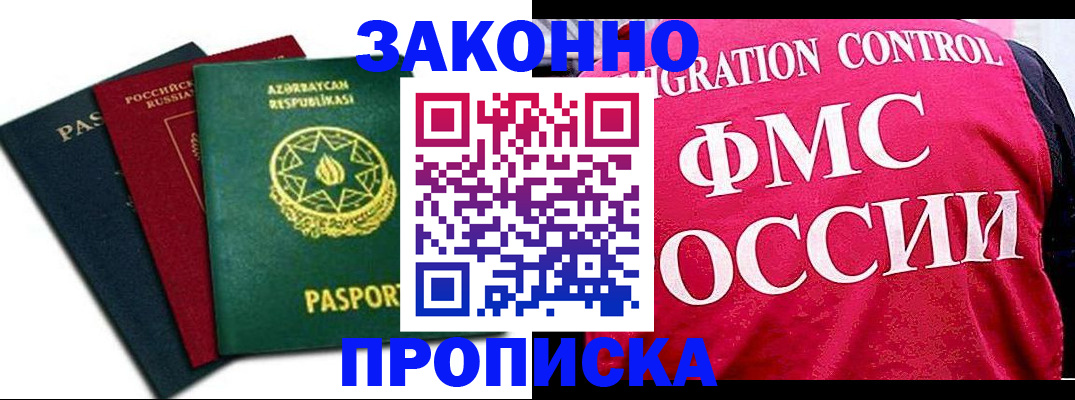 прописка в квартире в Валуйках